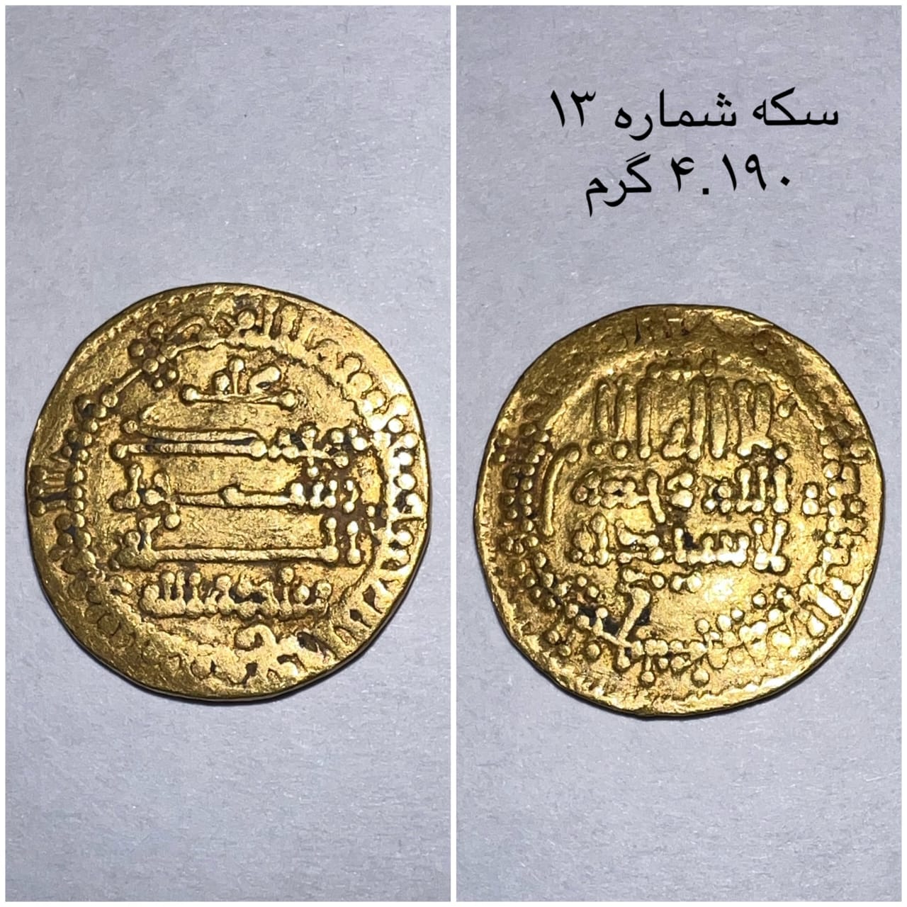 Islamic golden coin Purity=24 Weight=4.19 g