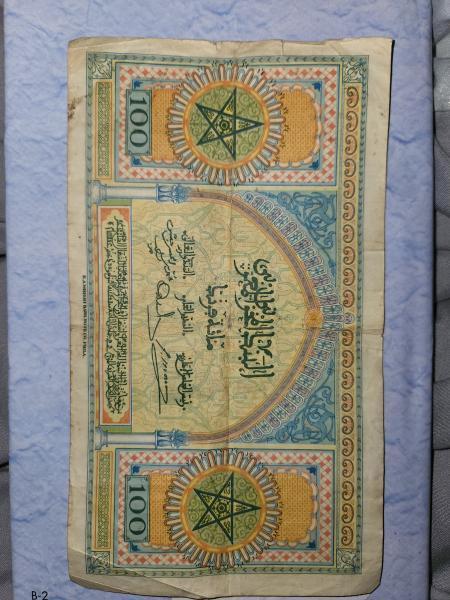 Paper bill, unknown language.