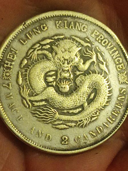 7mace and 2 candareens from heilungkiang
