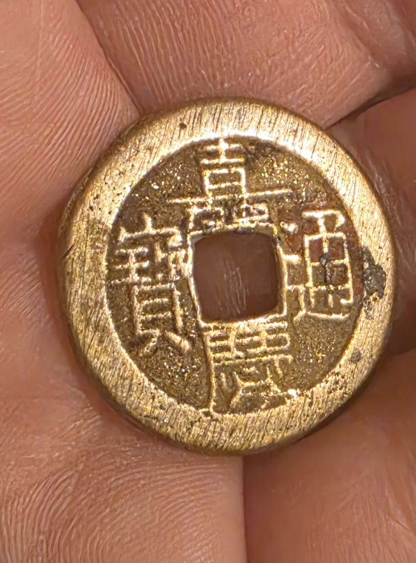 3 Chinese coins one seems more golden then&hellip;
